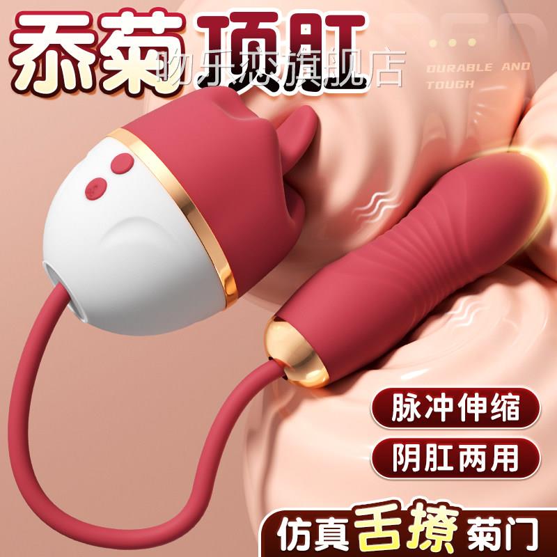 前列腺情趣男用品高潮自舔慰器炮机后庭开发屁眼玩具跳蛋电动肛门