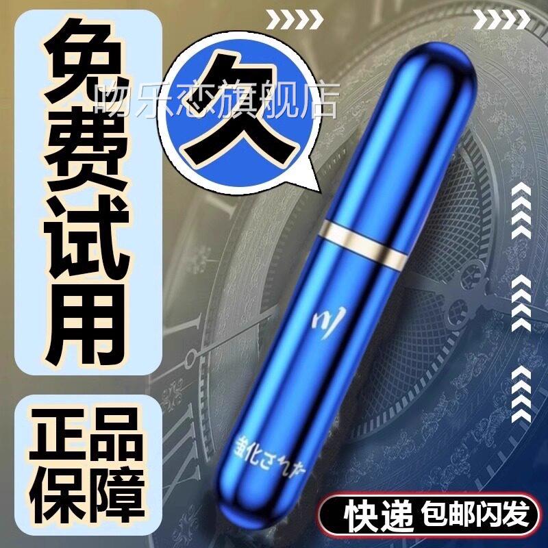 男士小蓝瓶约会正品喷雾剂印度延力进口长神能器油夫妻同居吻乐恋