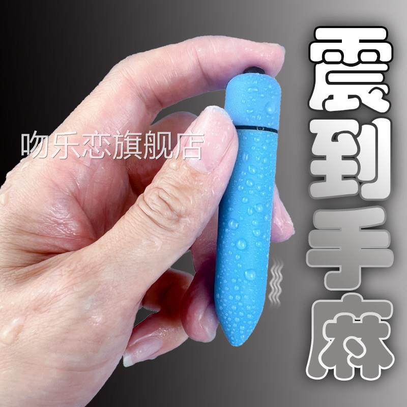 音跳蛋女性可插入式强震动静自慰器情趣女用品外出穿戴小跳弹成人