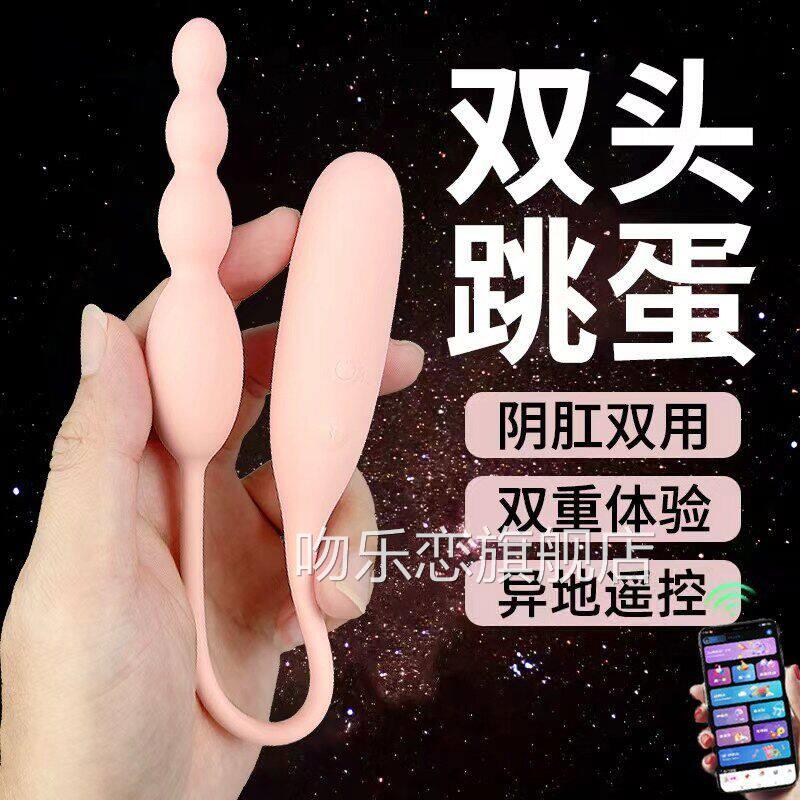 情用品跳蛋女性插入式强震静音夫妻共用趣肛门性用自慰器高潮跳弹