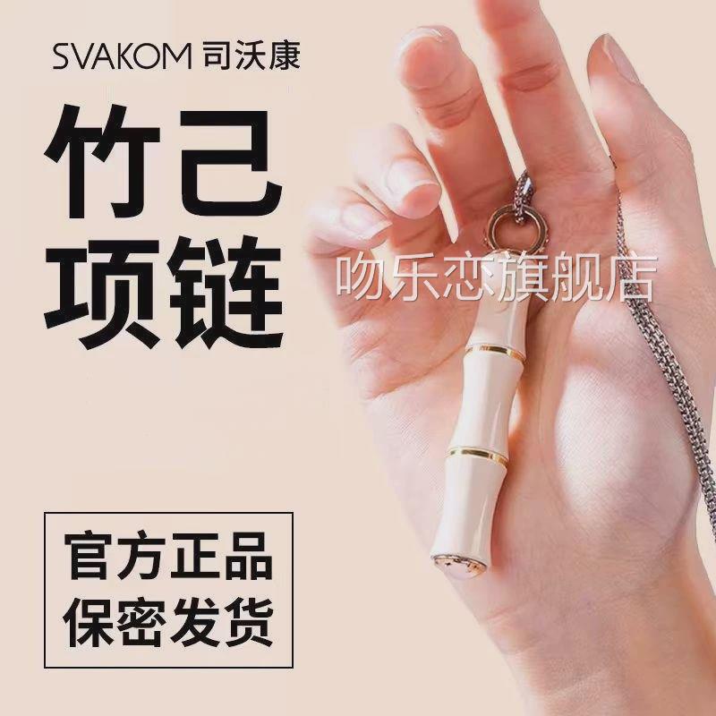 阳晚上玩具耳竹子项链小竹己玩具充竹节吊坠珠女用电动男友型女用