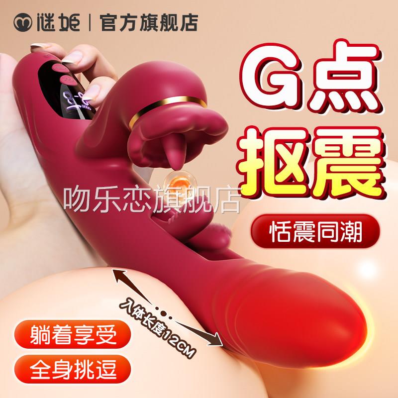 女用情趣自慰器舌舔G伸缩震动av棒成人强震阴蒂扣点高潮神器用品