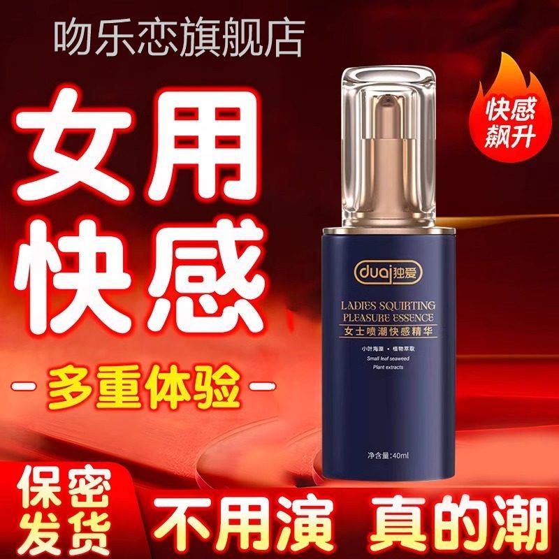 夫妻润滑液rg私p男女人专用高朝精油滋润滑处欲望增强水发热进口