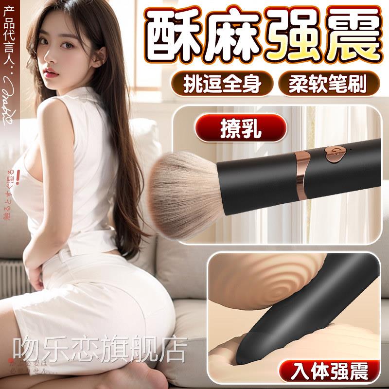 毛震动棒情趣自慰器女玩具成人用品高潮神器刷阴蒂刺激私处点潮笔