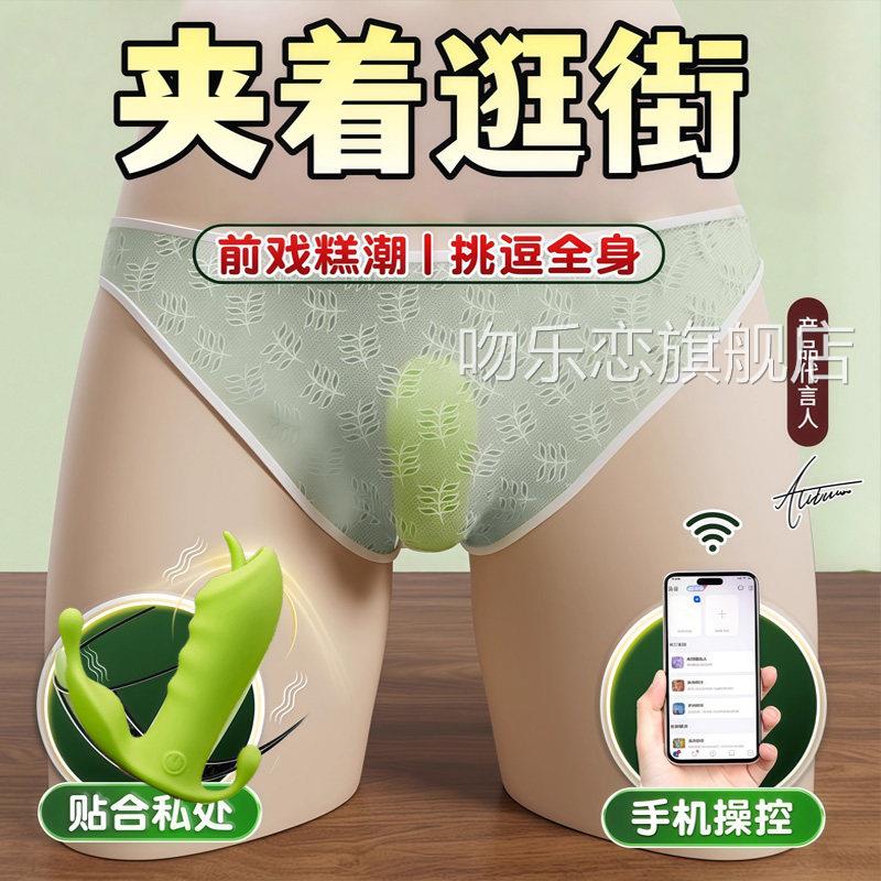 无线慰遥控跳蛋穿戴插入式情趣用品远程强震自器女性成人玩具跳弹