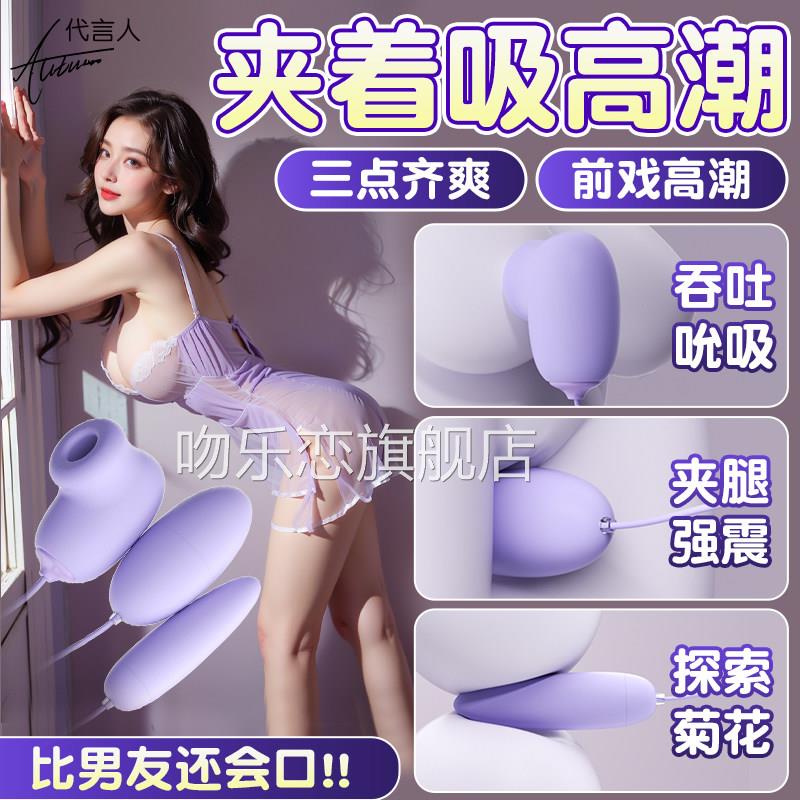 静音跳蛋女性可入式强震玩具成人情趣女用品自慰器跳弹吮插吸震动