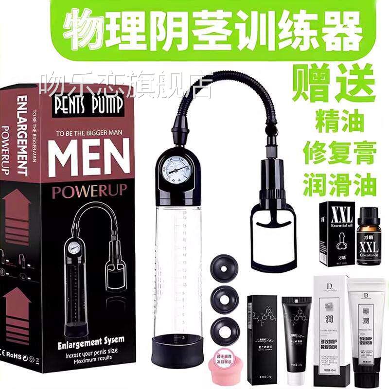 男性情趣用阴茎真品空拉伸训练器房事助爱辅助神器鸡鸡锻炼器道具