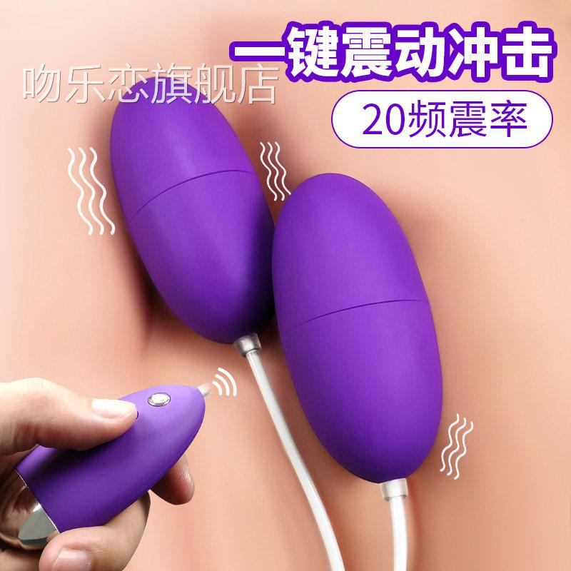 蛋女性自慰器阴蒂刺激强震女生用高潮情趣用品静音双头跳弹跳神器