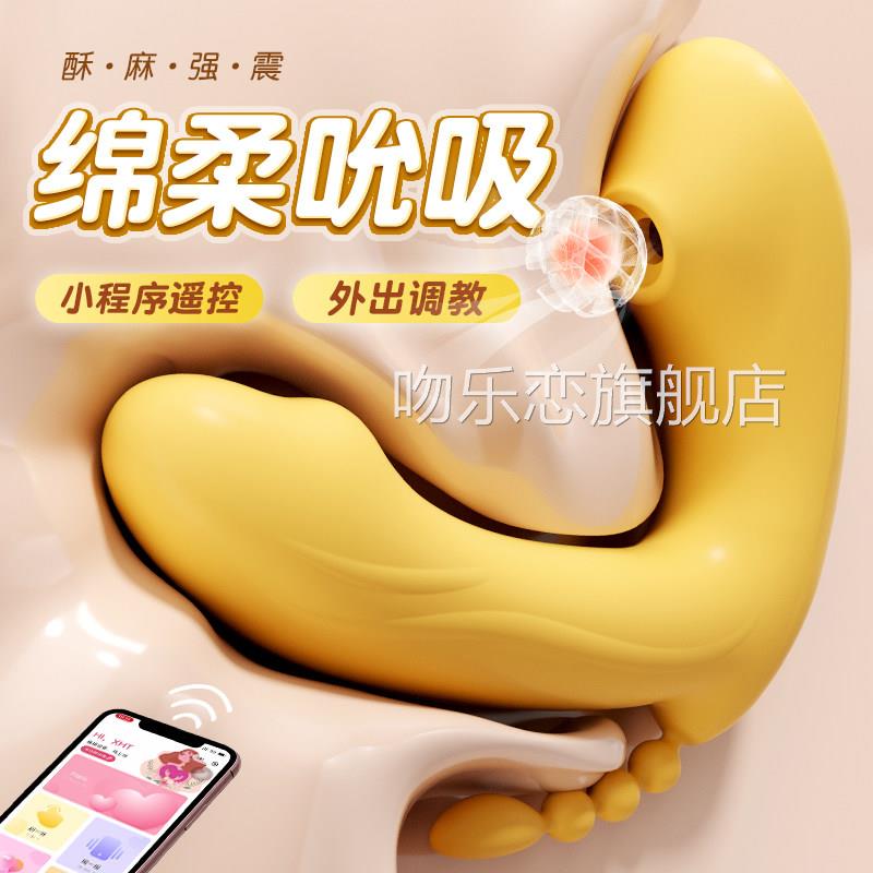 吮吸跳蛋女性无线遥控穿戴舔外出震动成人女用品情趣玩具自慰阴器