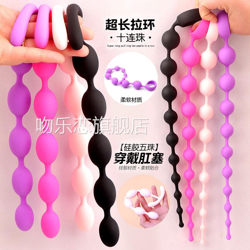 s道具情趣肛塞夫妻共用床上助爱工具女性女用品玩具拉珠屁眼m后庭