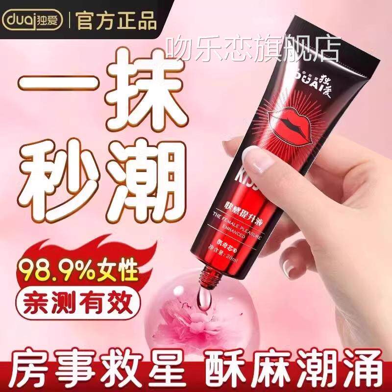 【官方正品】高潮男女润人水滑剂液rgp夫妻同居进口润体精油情侣