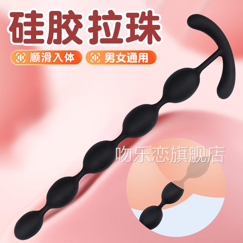 成年人性生活玩具女性气解压神器女人晚上元刷女用液态铂金硅胶自