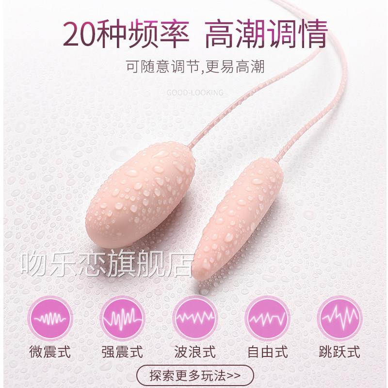 头跳蛋静音宿舍女肛门菊花自慰器成双人情趣用品高潮遥控自慰强劲