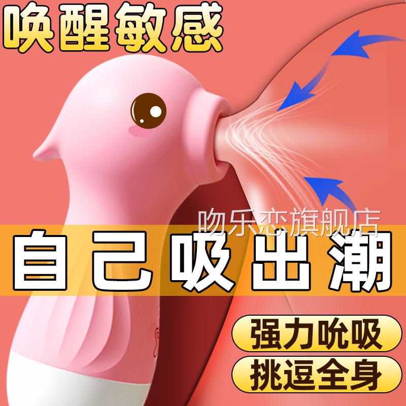 震动棒慰女性高潮神器情趣秒潮吮吸女用品可插入自器成人性玩具av