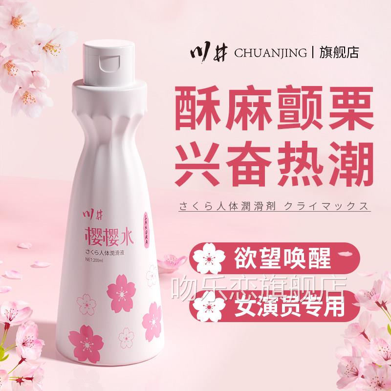 女性增欲望夫妻房事润滑油剂阴道高潮液情趣性用品强私处专用快感