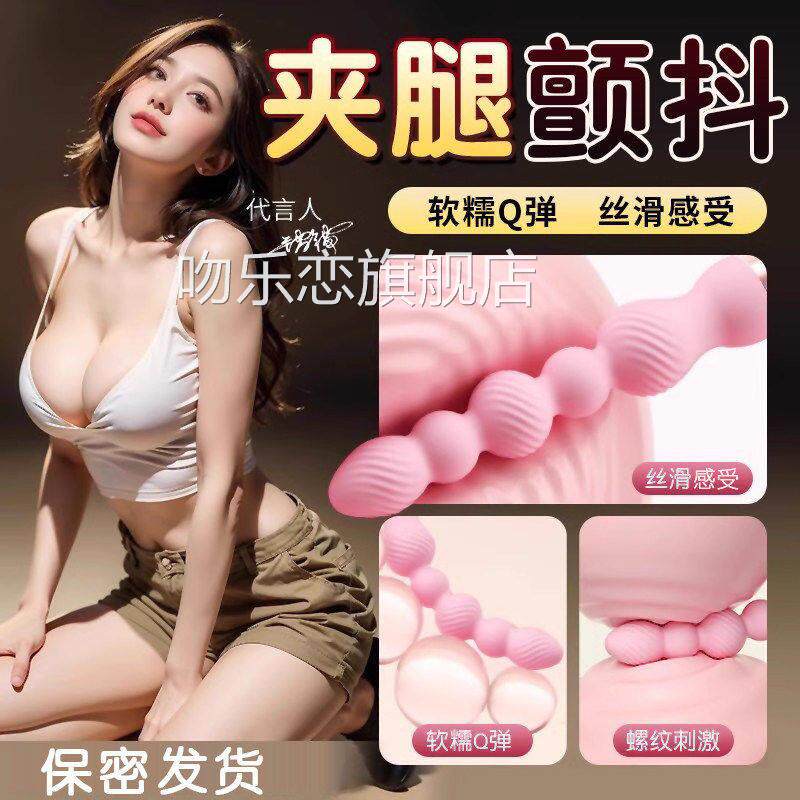 肛塞尾巴惩罚后开发具庭外出长期佩戴情趣女用品夫妻共用工羞耻男