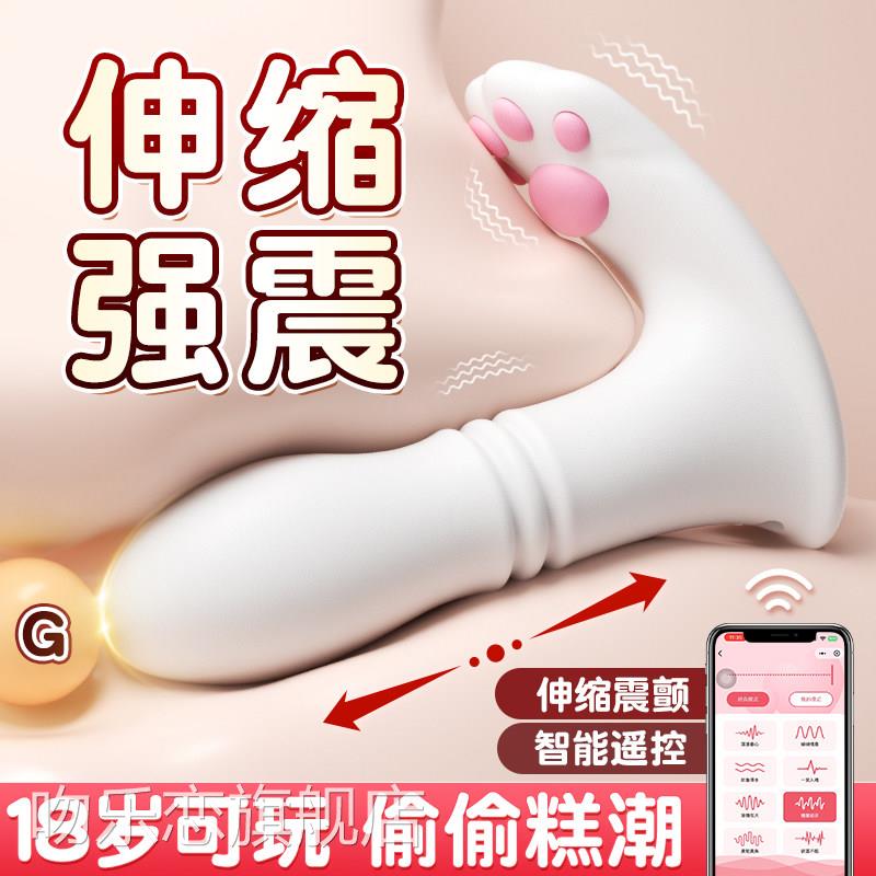跳蛋app远程遥控震动隐形趣穿戴内插棒女性自慰器情用品高潮玩具