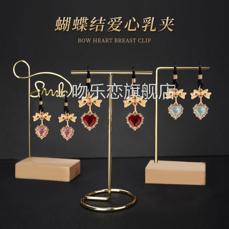 爱心蝴蝶结乳夹sm情趣道具乳头夹子阴蒂夹挑女逗用品羞耻调教惩罚