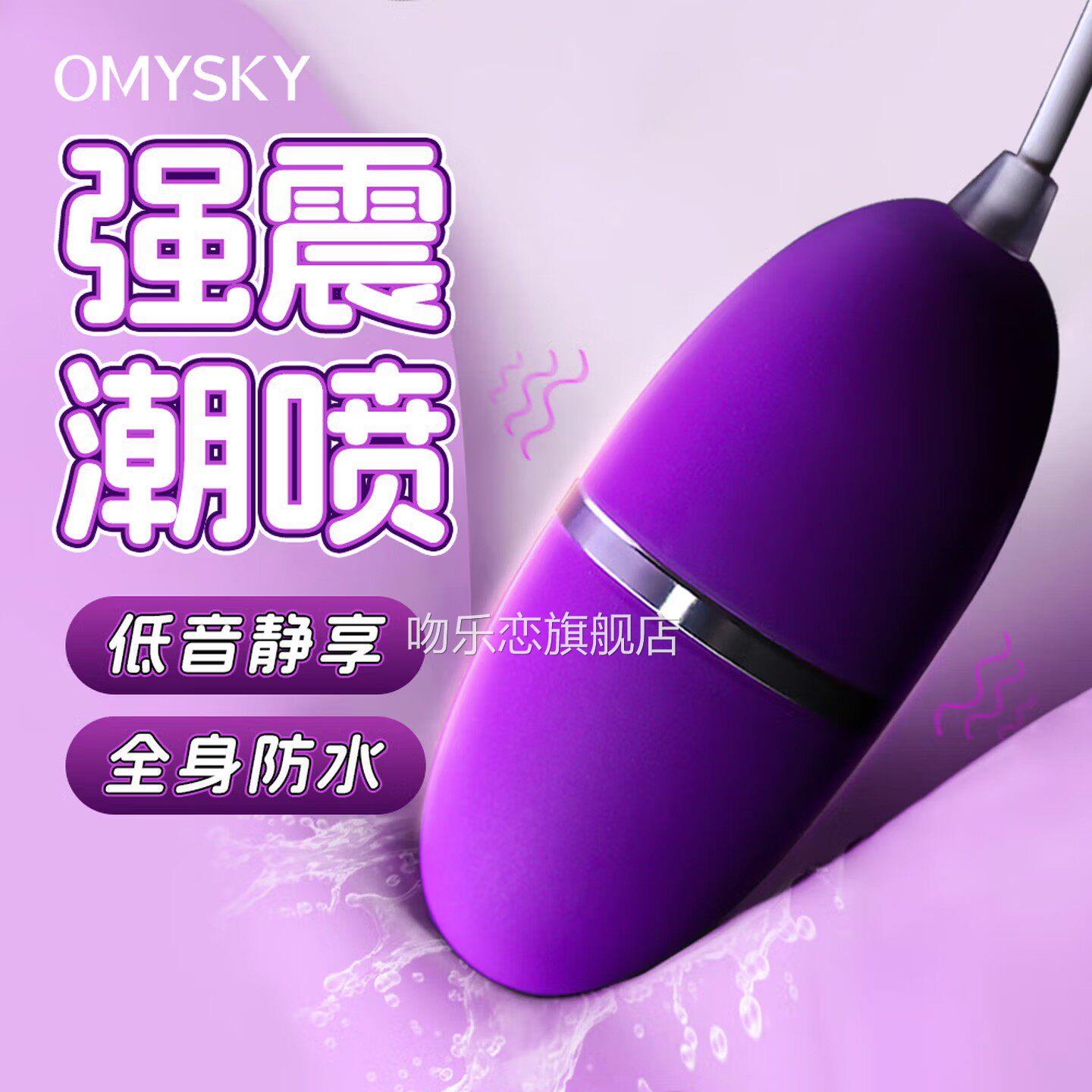 跳无蛋女用品线强震阴蒂高潮成人玩具女性外出穿戴情趣插入式跳弹