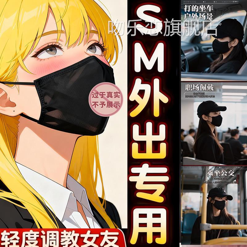 s地m狱级玩具情趣穿戴阳具面具趣味口罩成人款女款k9调教自缚道具