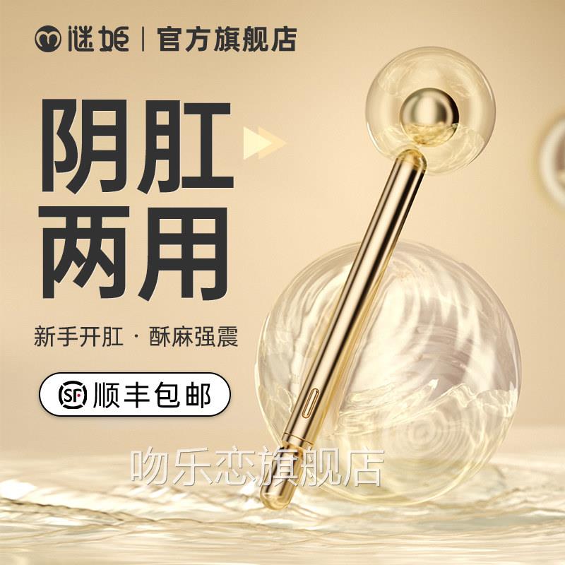 肛塞情趣男用品拉珠开肛屁眼玩具具肛门自慰器后庭成人玩前列腺棒