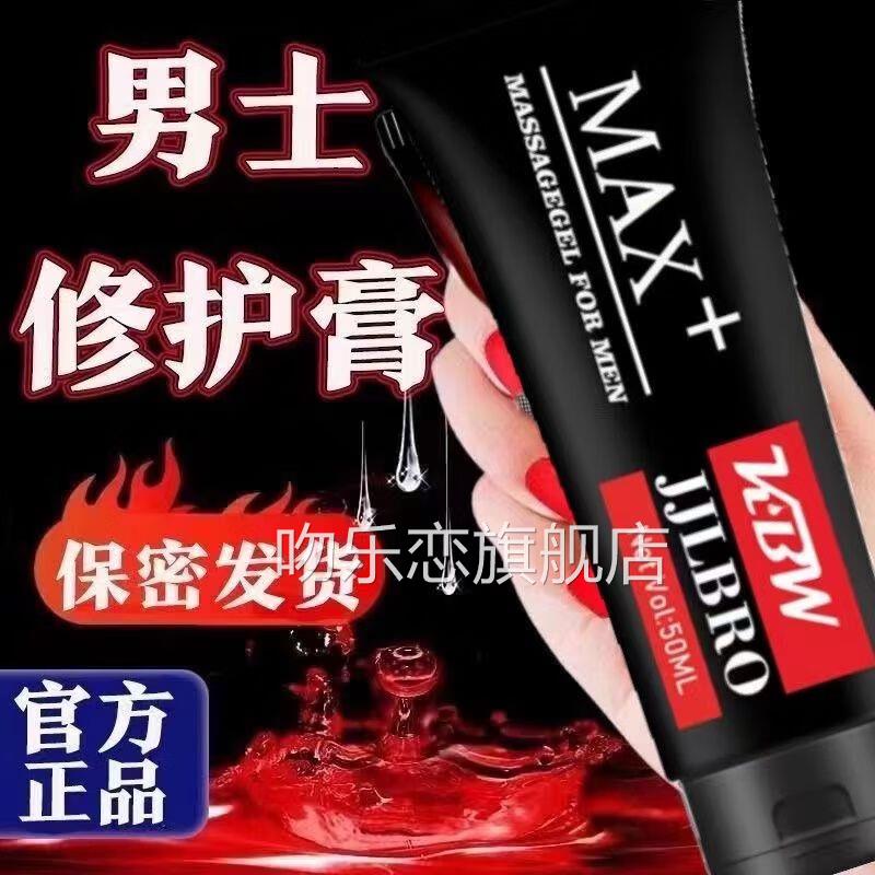 男人修复膏发育保膏补睾养液增长增大不防弹永久持久按吻乐恋旗舰