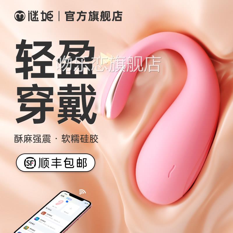 小鲸鱼跳蛋女性高潮遥控小恶魔自慰器舔阴情趣玩女用品外具出穿戴