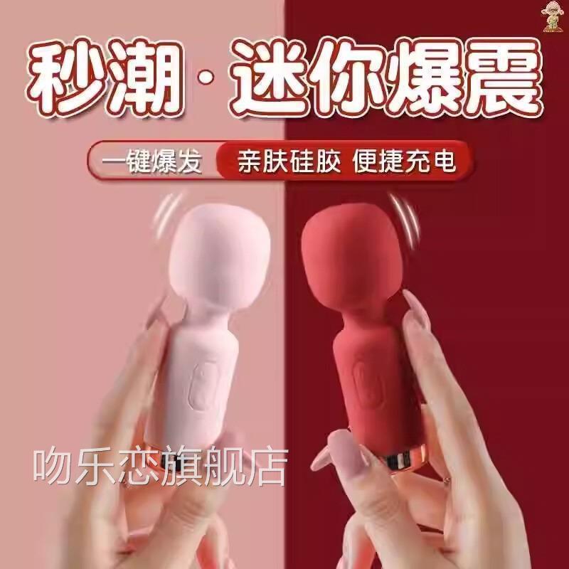 女生震动按摩手持式捧小型自动电动多功能仙女棒震荡器成人解压吻