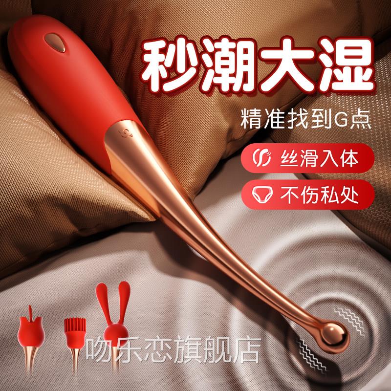 点潮上笔小型情趣女用品夫妻共用床助爱工具成人玩具女性专用震动