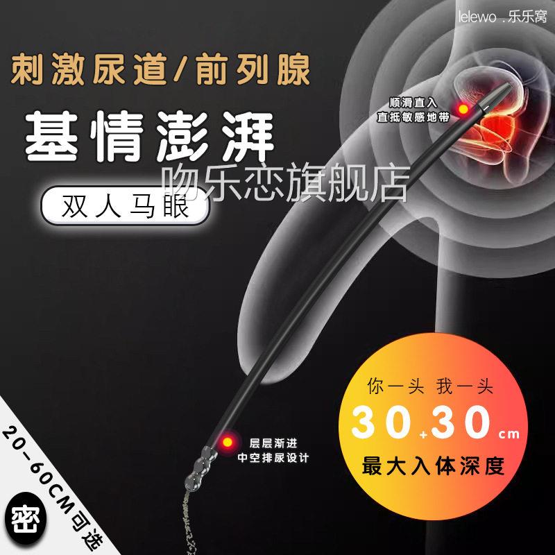 长款空心导尿马眼自插导尿管马眼棒尿道堵尿道棒扩张器男用自慰器