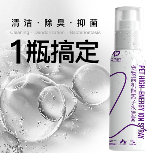 ZPET喆宠猫狗除臭抑菌喷雾