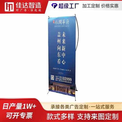 铁质X展架易拉宝海报展示架展会商场室内户外广告牌可折叠