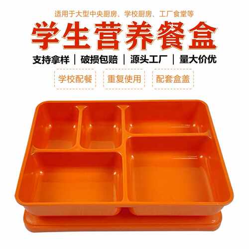 库源PP5塑料饭盒学校营养餐盒可微波炉加热三格四格重复使用餐盒