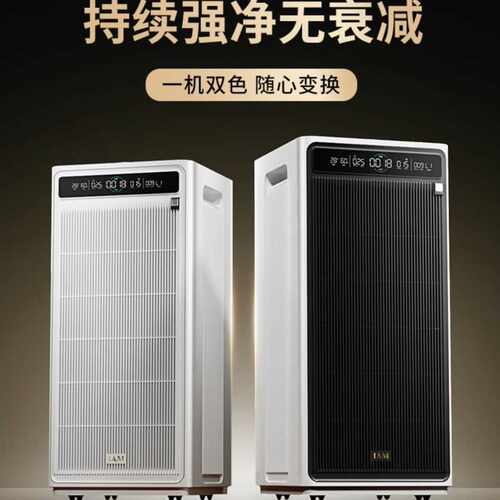 IAM空气净化器除甲醛细菌过敏源家用办公负离子甲醛数显示M9pro