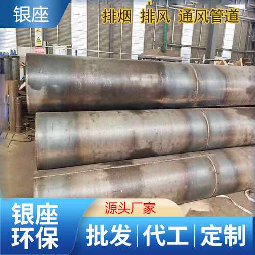 304不锈钢风管镀锌铁皮碳钢螺旋满焊接风管工业除尘排烟通风管道