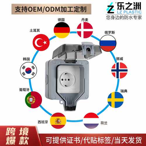 欧标加高户外防尘防水插座IP66德式开关16A防雨充电插排工业排插