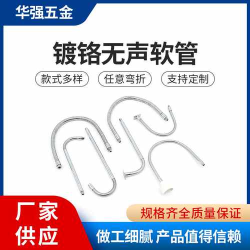 不锈钢软管镀铬无声软管穿线定型软管灯具机械耐用金属软管