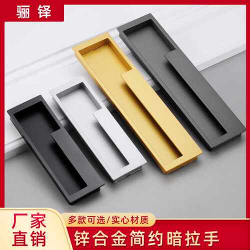 现代简约推拉门移门拉手隐形折叠门柜门暗装嵌入式谷仓门暗拉把手