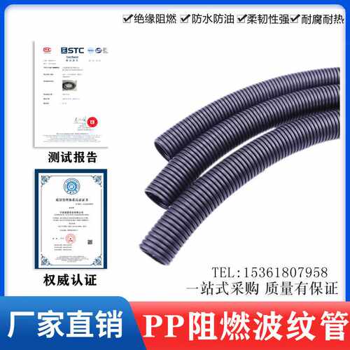 直销波纹管PP阻燃穿线软管电线保护管汽车线束PP耐高温大口径