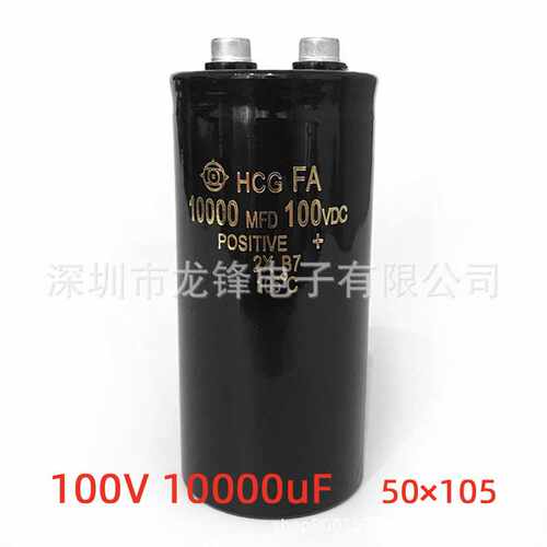 100V10000uF 50X105 铝电解电容器 10000MFD 100VDC 50*80