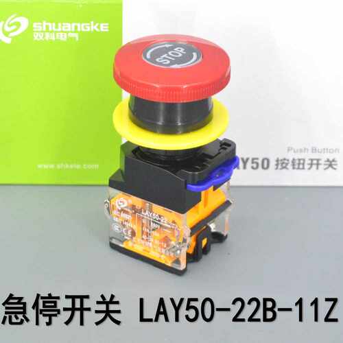 江苏双科 紧急停止开关 LAY50-22B-11Z 开孔22mm
