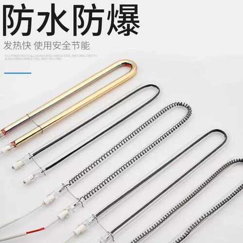 浴霸灯管发热管U型长条碳纤维加热管黄金管电取暖器集成吊顶配件 - 封面