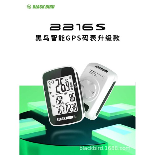 黑鸟BLACKBIRD BB16S自行车码表GPS码表公路车山地车无线速度骑行