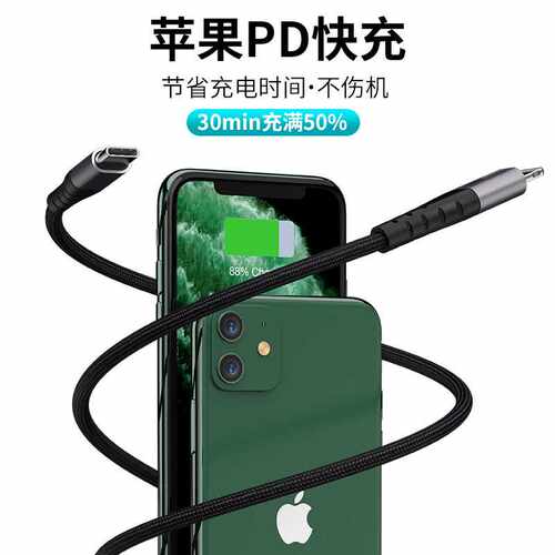 CHOETECH直销C to lightning铝壳编织线PD18W/30W MFi数据线