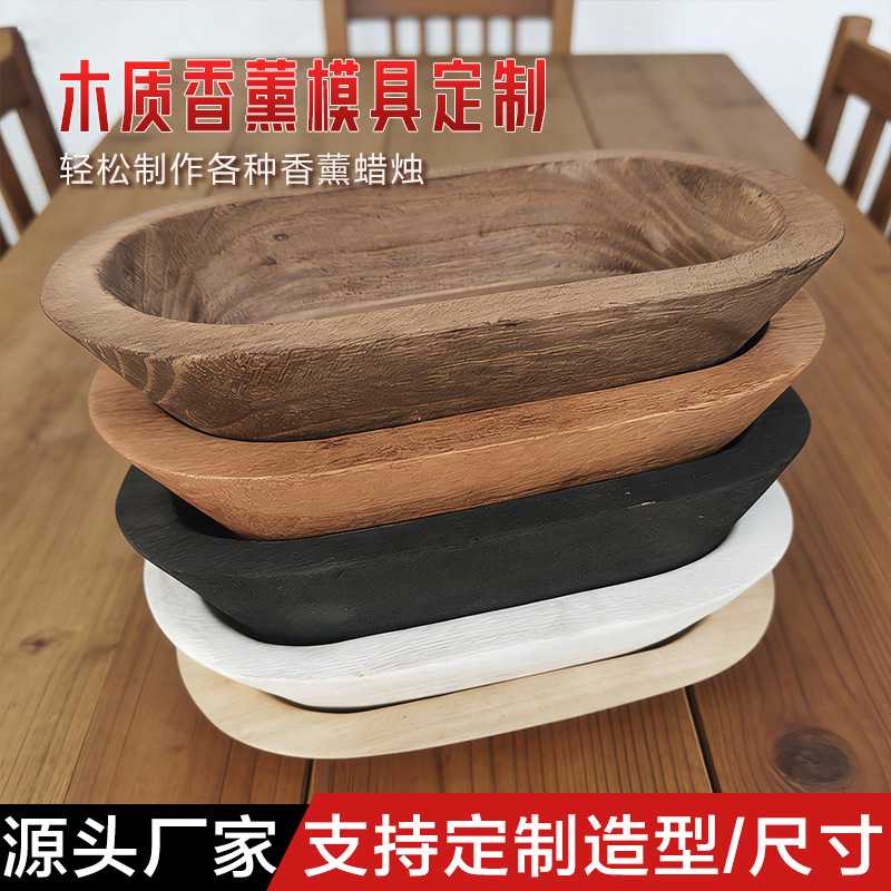 复古乡村风木碗装饰烛台碗木制面团碗椭圆形礼品碗 木质蜡烛碗图片