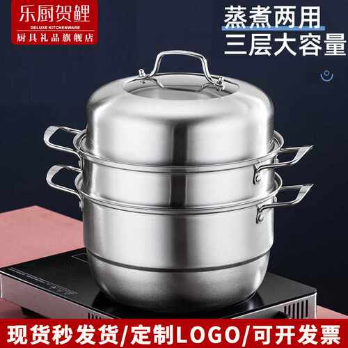 加厚双层不锈钢锅3层三层蒸锅 家用厨房蒸汤锅大容量实用礼品锅具