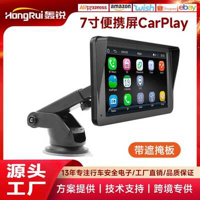 吸盘伸缩支架通用7寸MP5无线Carplay车载导航倒车影像显示器