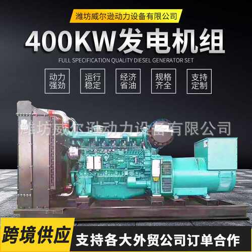 200kw柴油发电机组250kw发电机组300kw柴油发电机组应急备用三相