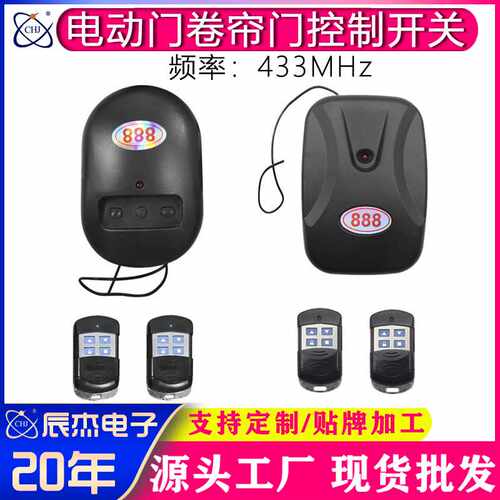 电动门卷帘门控制器车库门卷闸门电机盒管状接收器外挂遥控开关