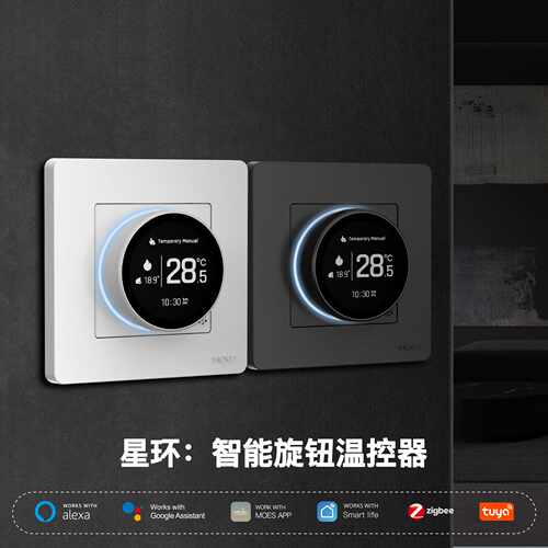 涂鸦智能家居zigbee旋钮地暖温控器app远程定时节能调温智能开关